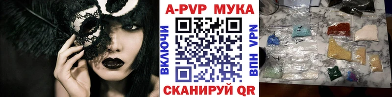 APVP СК  Купить где  Сольвычегодск 
