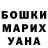 Героин Heroin Sholpan Aktanova