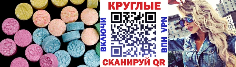 Экстази круглые  Купить закладки  Сольвычегодск 