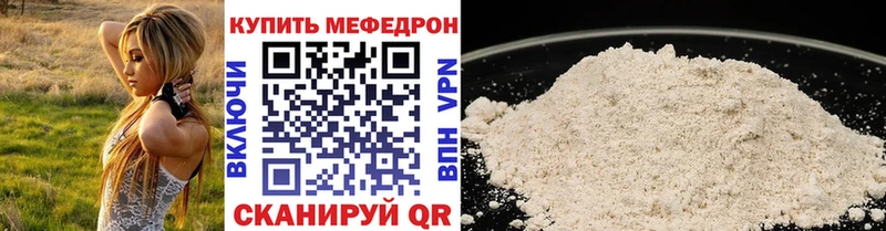 МЕФ mephedrone Купить закладки Сольвычегодск