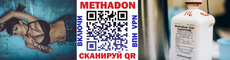 МЕТАДОН VHQ Купить где Сольвычегодск